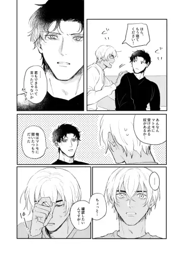 Bokutachi hontoni koibitodesuka? Fhentai - Page 11