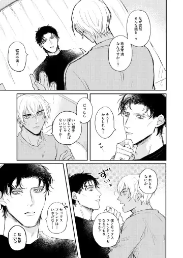 Bokutachi hontoni koibitodesuka? Fhentai - Page 12