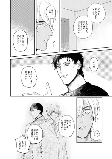 Bokutachi hontoni koibitodesuka? Fhentai - Page 13