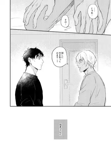 Bokutachi hontoni koibitodesuka? Fhentai - Page 15