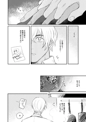 Bokutachi hontoni koibitodesuka? Fhentai - Page 17