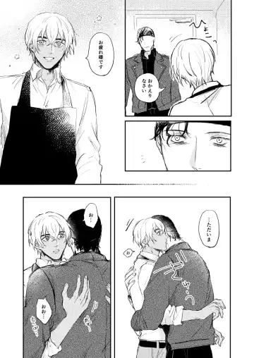 Bokutachi hontoni koibitodesuka? Fhentai - Page 18