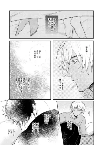 Bokutachi hontoni koibitodesuka? Fhentai - Page 20