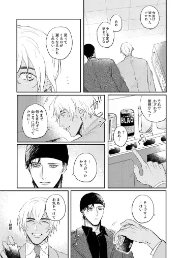 Bokutachi hontoni koibitodesuka? Fhentai - Page 22