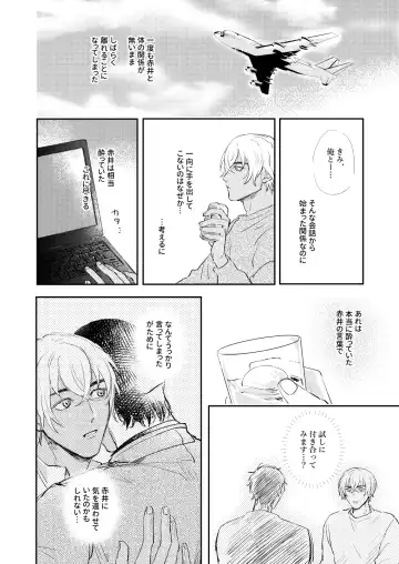 Bokutachi hontoni koibitodesuka? Fhentai - Page 23