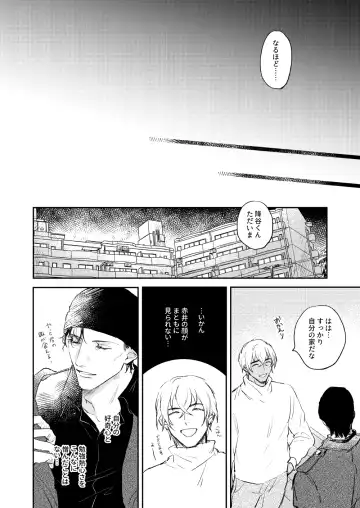 Bokutachi hontoni koibitodesuka? Fhentai - Page 25