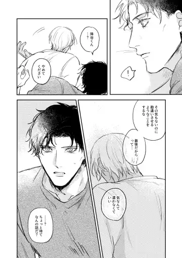 Bokutachi hontoni koibitodesuka? Fhentai - Page 31