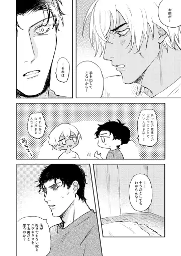 Bokutachi hontoni koibitodesuka? Fhentai - Page 33