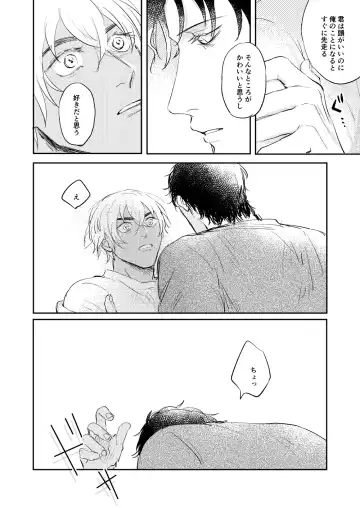 Bokutachi hontoni koibitodesuka? Fhentai - Page 37