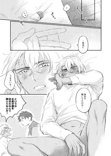 Bokutachi hontoni koibitodesuka? Fhentai - Page 38