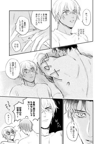 Bokutachi hontoni koibitodesuka? Fhentai - Page 40