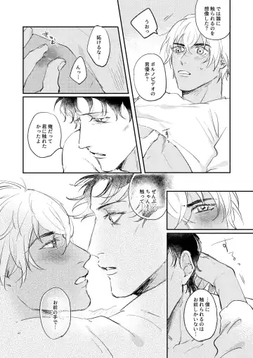 Bokutachi hontoni koibitodesuka? Fhentai - Page 41