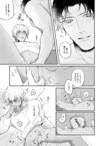 Bokutachi hontoni koibitodesuka? Fhentai - Page 42