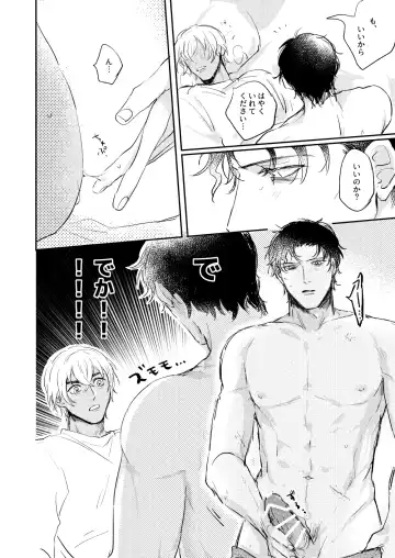 Bokutachi hontoni koibitodesuka? Fhentai - Page 43