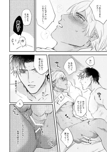 Bokutachi hontoni koibitodesuka? Fhentai - Page 45