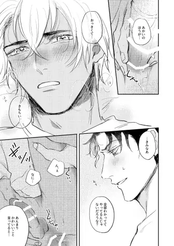 Bokutachi hontoni koibitodesuka? Fhentai - Page 46