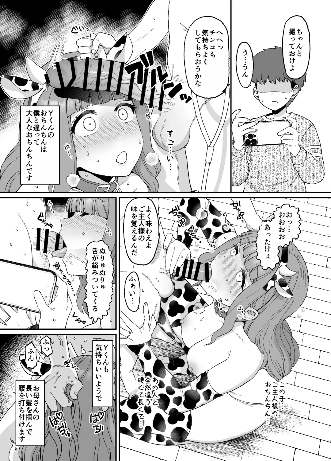 [Mo] Mama ga Samin NTR Sareru Manga Fhentai - Page 5
