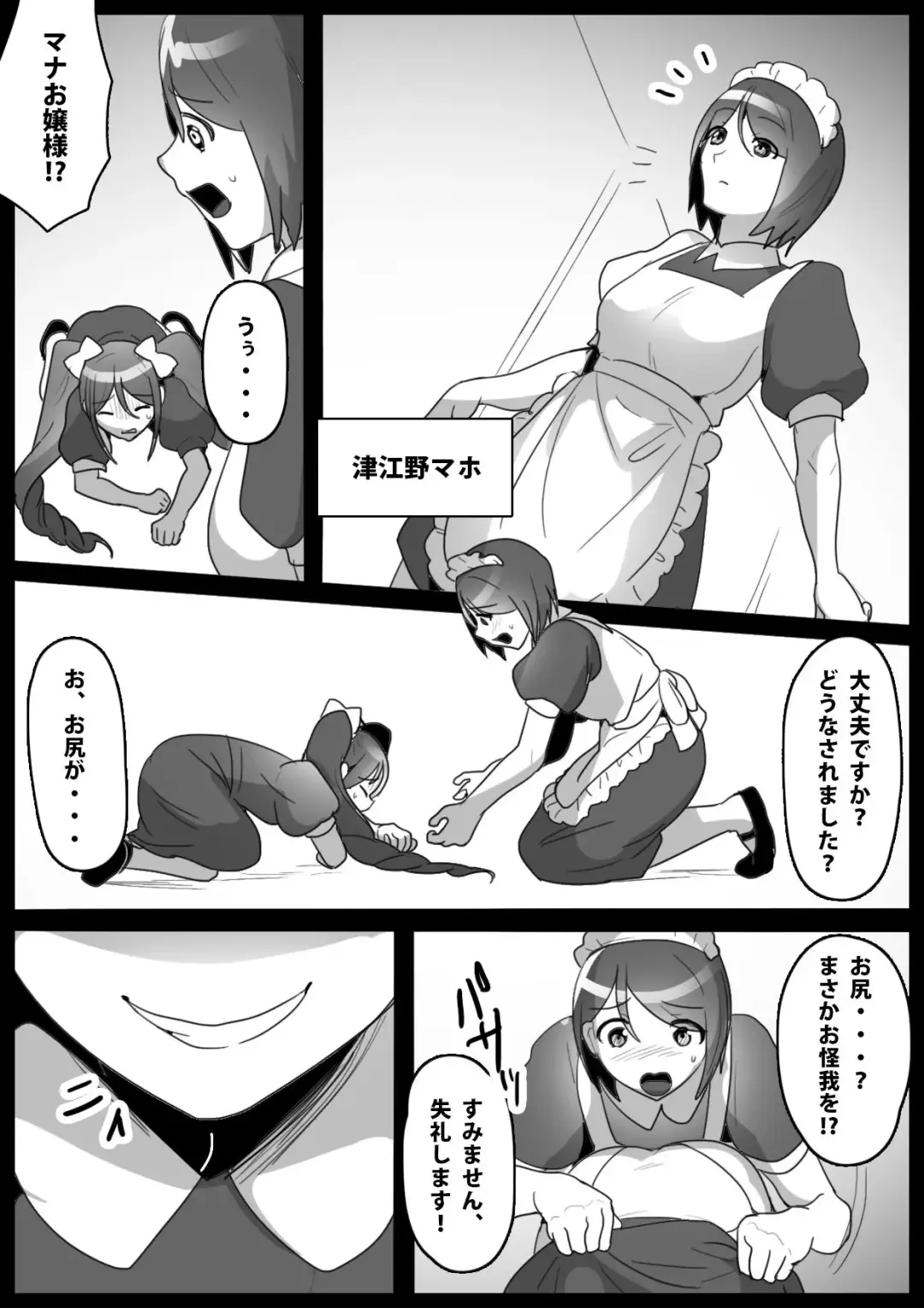 [Toppogi] Fetishist Ch. 12 Fhentai - Page 3