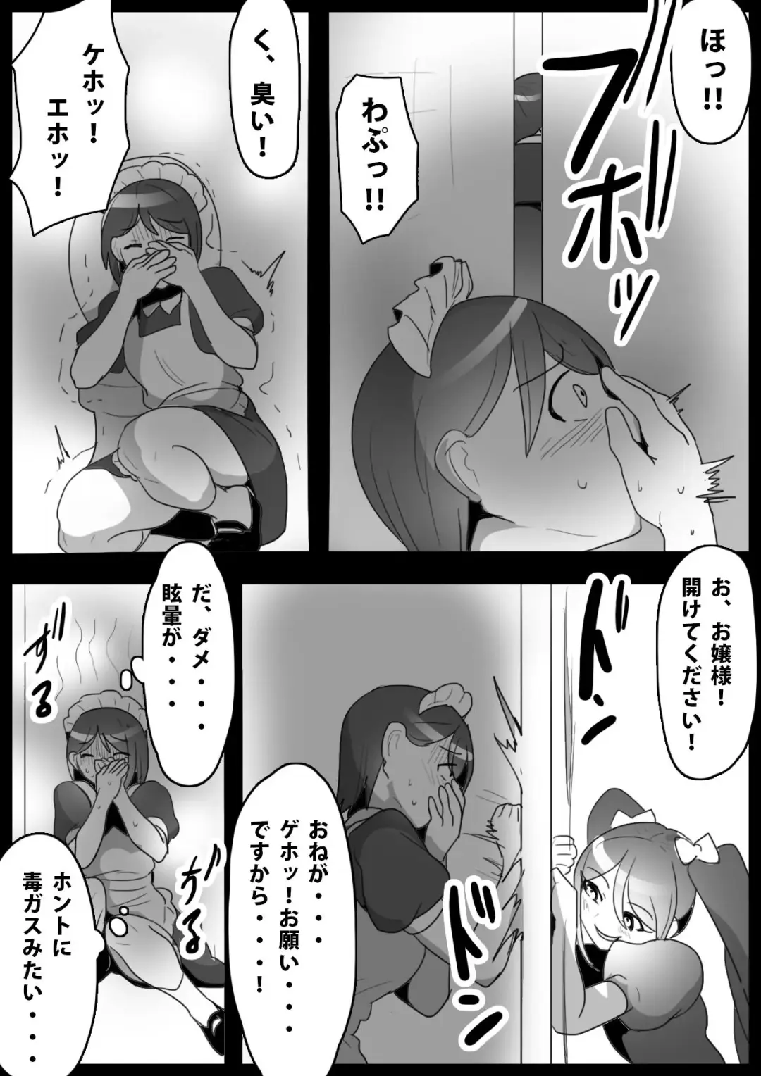 [Toppogi] Fetishist Ch. 12 Fhentai - Page 6