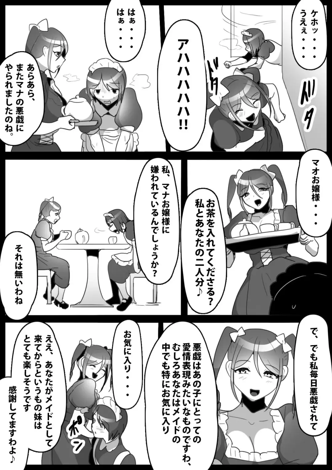 [Toppogi] Fetishist Ch. 12 Fhentai - Page 7