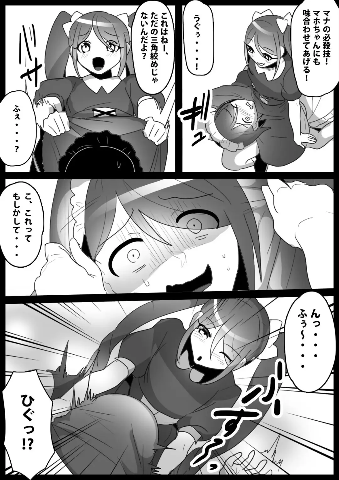 [Toppogi] Fetishist Ch. 12 Fhentai - Page 9