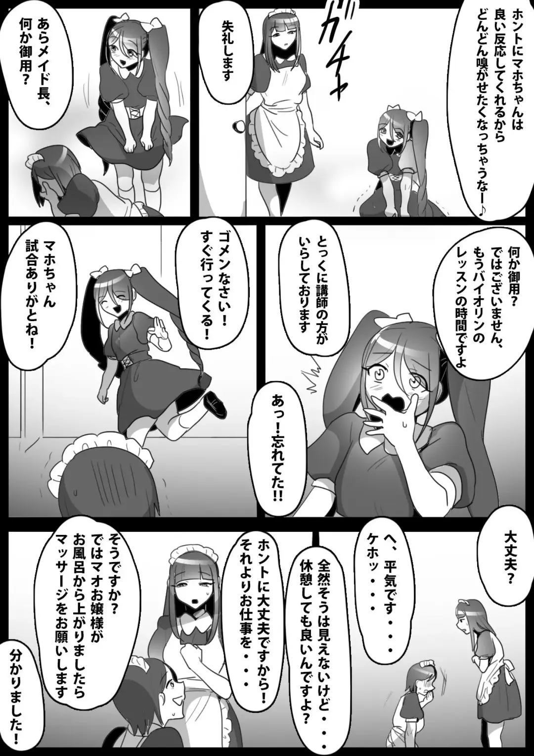 [Toppogi] Fetishist Ch. 12 Fhentai - Page 11