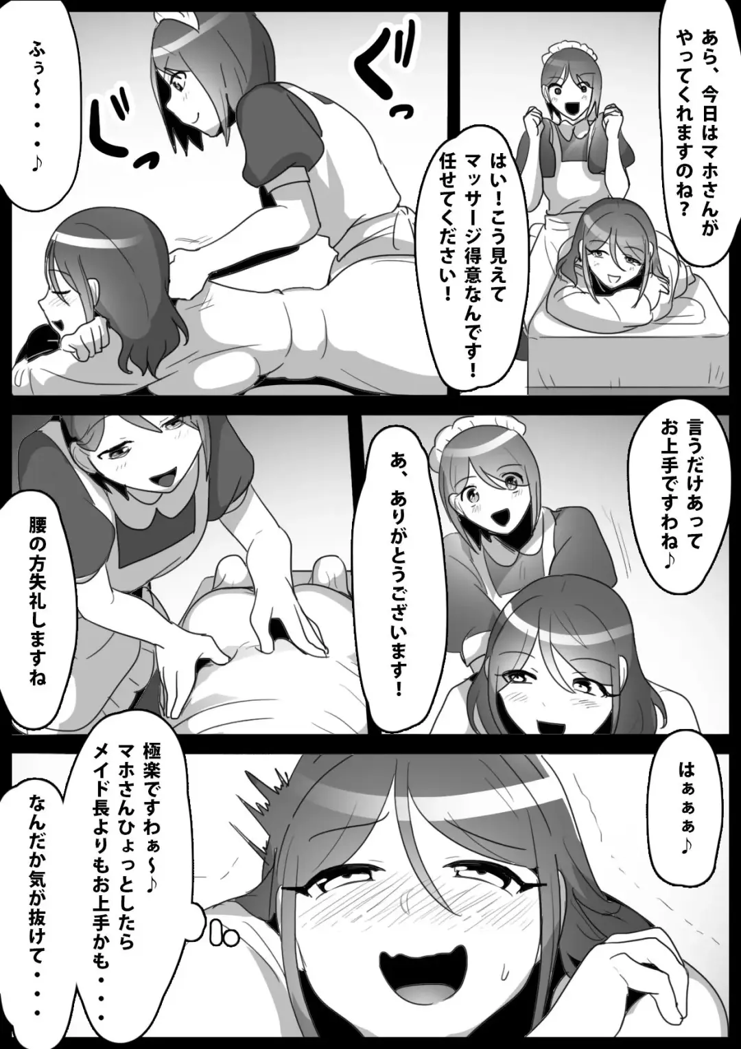 [Toppogi] Fetishist Ch. 12 Fhentai - Page 12