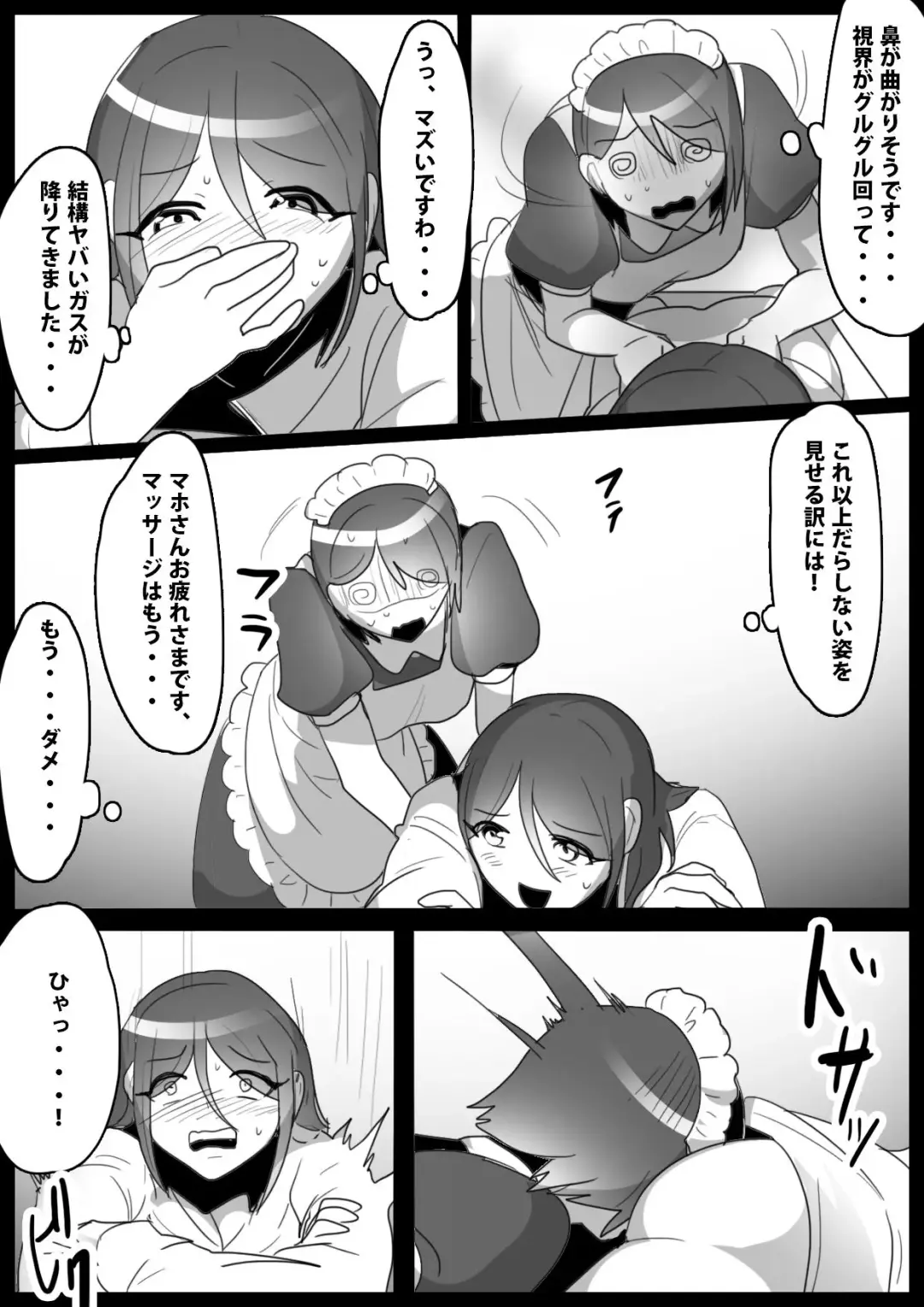 [Toppogi] Fetishist Ch. 12 Fhentai - Page 15