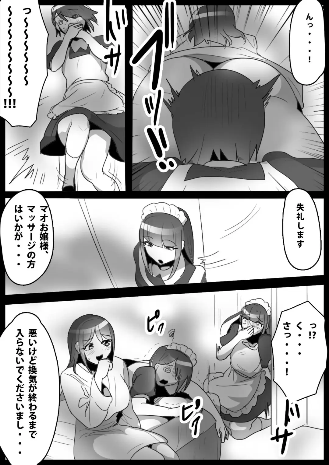 [Toppogi] Fetishist Ch. 12 Fhentai - Page 16