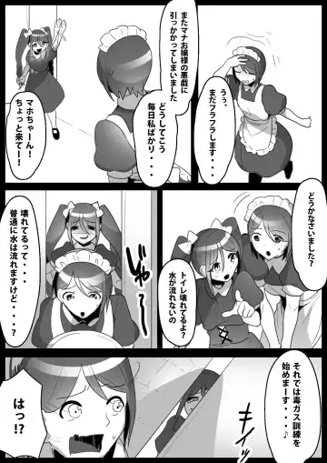 [Toppogi] Fetishist Ch. 12 Fhentai - Page 5