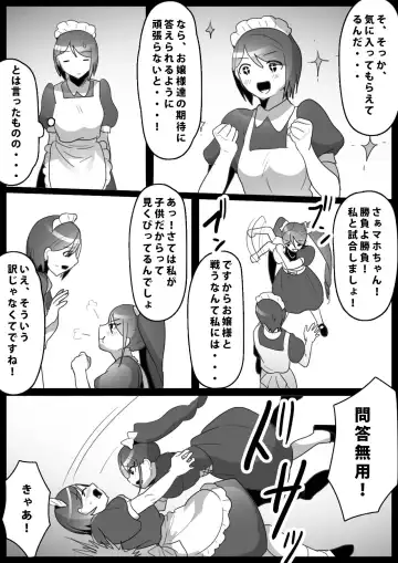 [Toppogi] Fetishist Ch. 12 Fhentai - Page 8