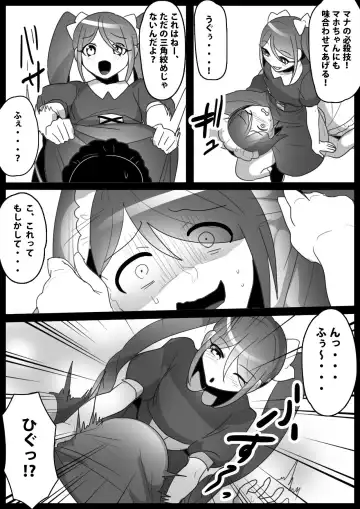 [Toppogi] Fetishist Ch. 12 Fhentai - Page 9