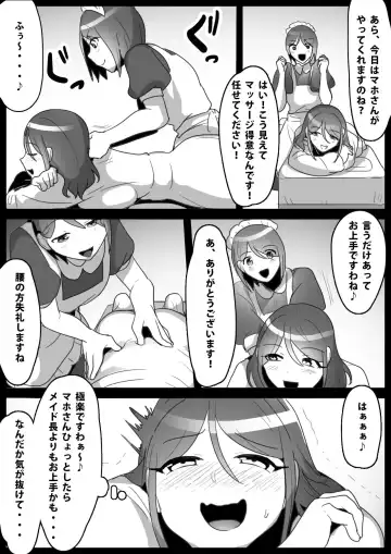 [Toppogi] Fetishist Ch. 12 Fhentai - Page 12