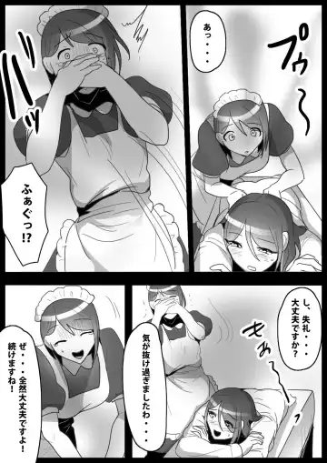 [Toppogi] Fetishist Ch. 12 Fhentai - Page 13