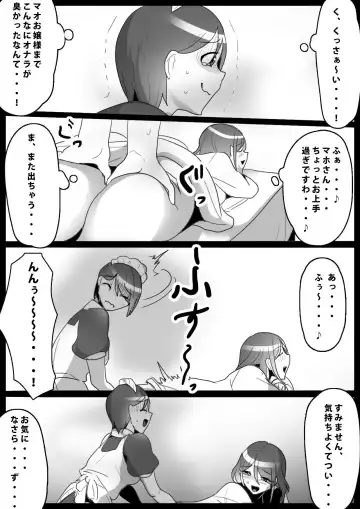 [Toppogi] Fetishist Ch. 12 Fhentai - Page 14