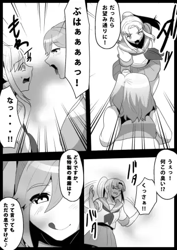 [Toppogi] Fetishist Ch. 13 Fhentai - Page 5