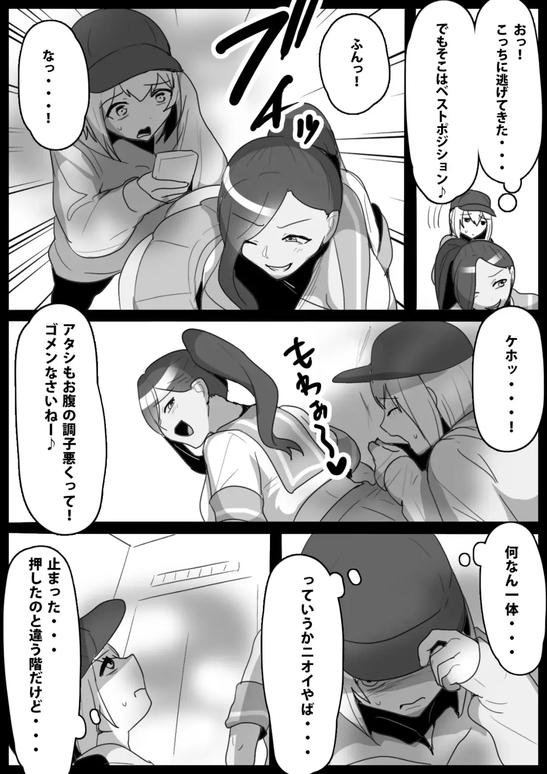 [Toppogi] Fetishist Ch. 14 Fhentai - Page 5