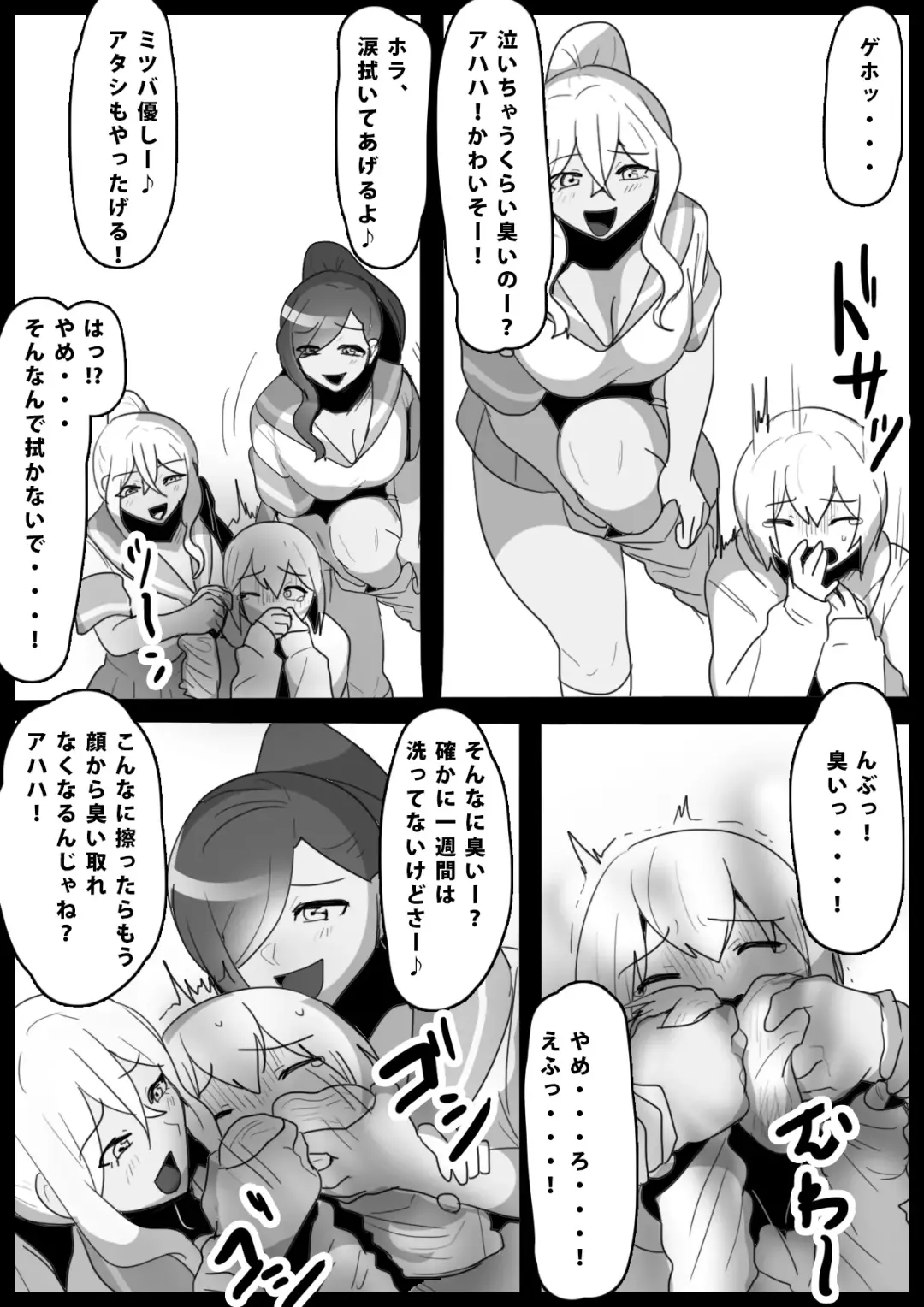 [Toppogi] Fetishist Ch. 14 Fhentai - Page 10