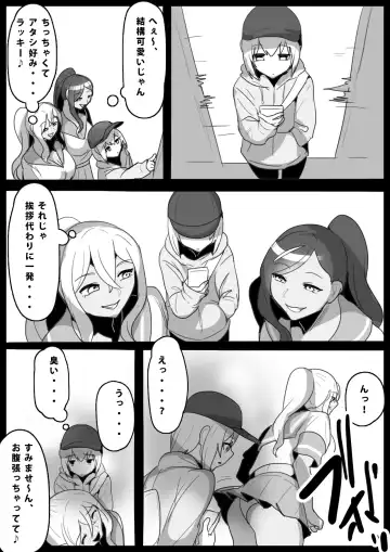 [Toppogi] Fetishist Ch. 14 Fhentai - Page 4