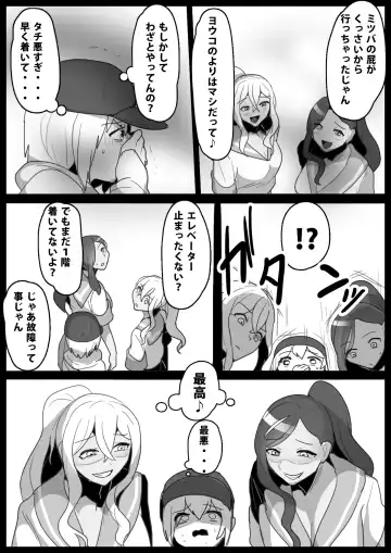 [Toppogi] Fetishist Ch. 14 Fhentai - Page 7