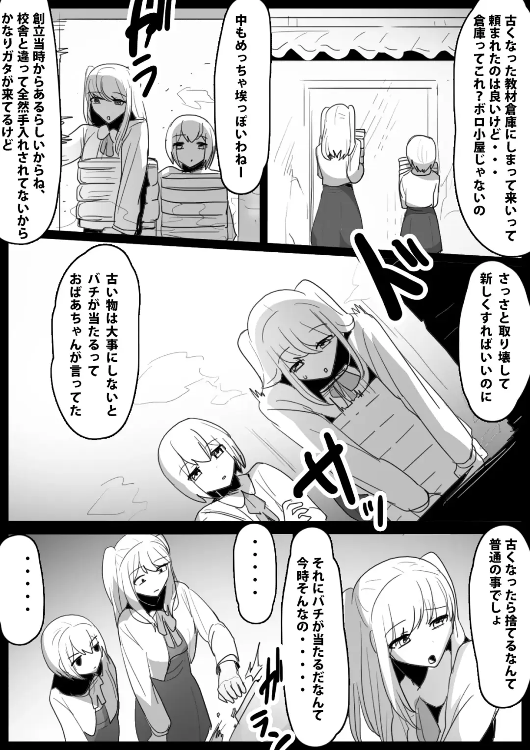 [Toppogi] Fetishist Ch. 15 Fhentai - Page 2