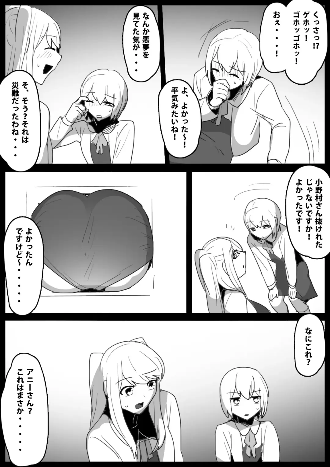 [Toppogi] Fetishist Ch. 15 Fhentai - Page 12