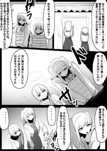 [Toppogi] Fetishist Ch. 15 Fhentai - Page 2