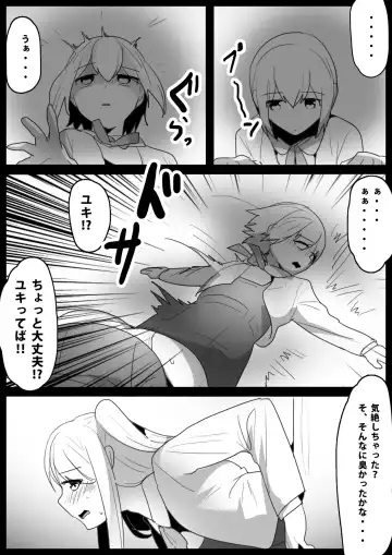 [Toppogi] Fetishist Ch. 15 Fhentai - Page 5