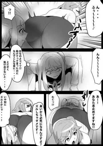 [Toppogi] Fetishist Ch. 15 Fhentai - Page 8