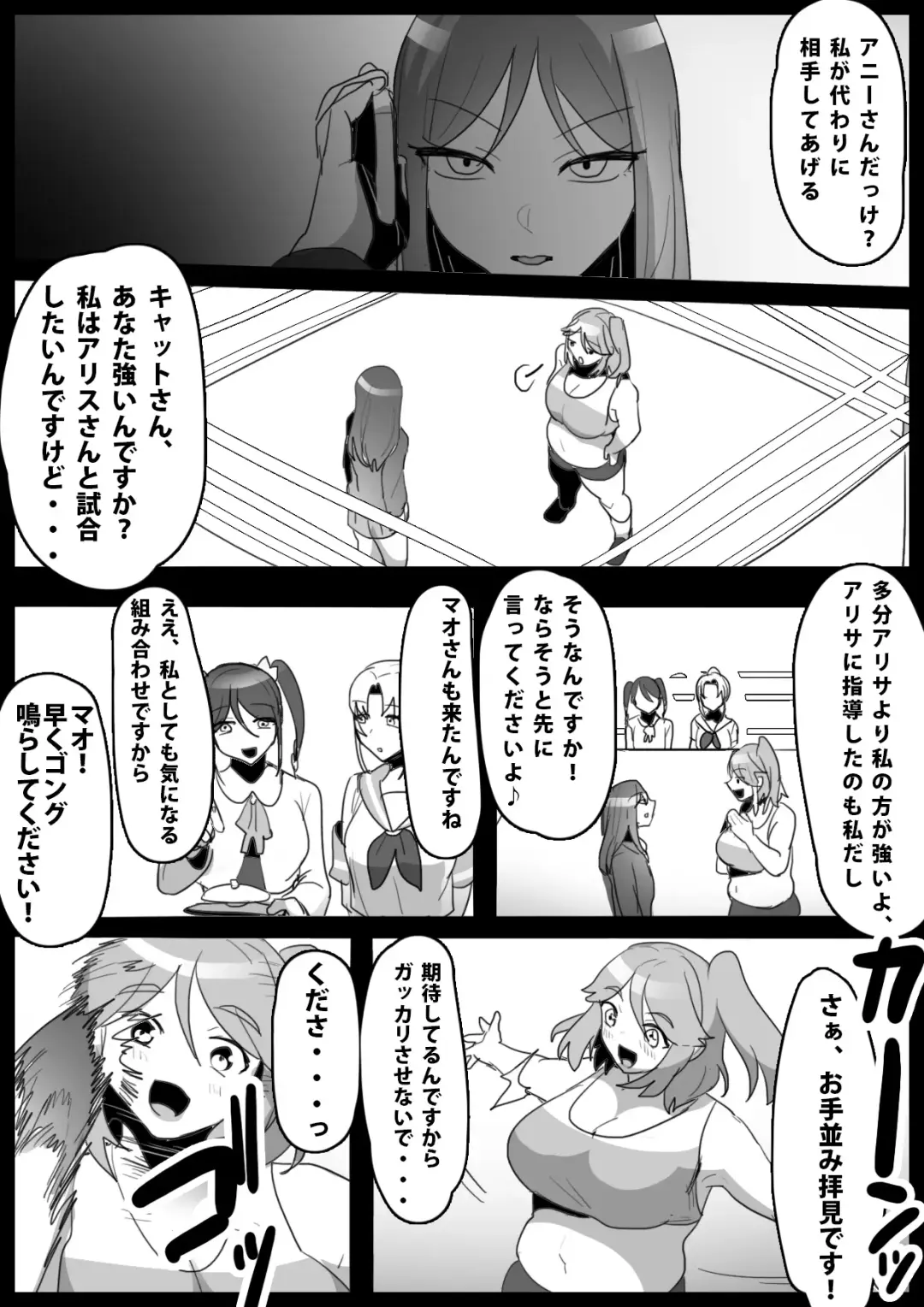 [Toppogi] Fetishist Ch. 16 Fhentai - Page 3