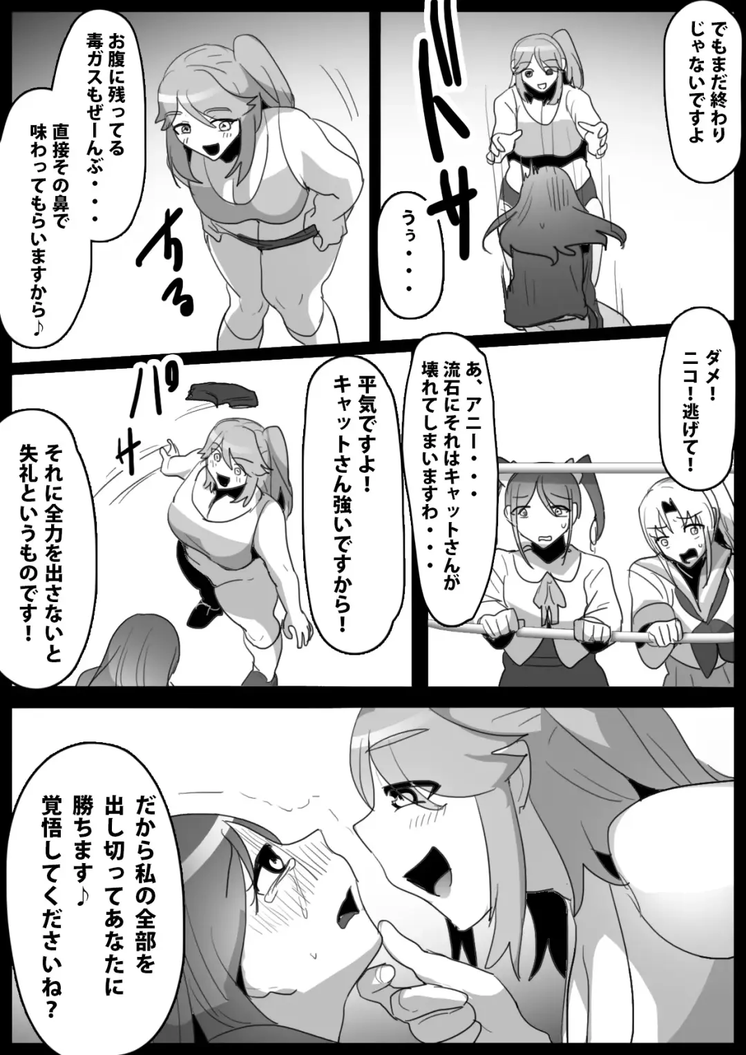 [Toppogi] Fetishist Ch. 16 Fhentai - Page 8