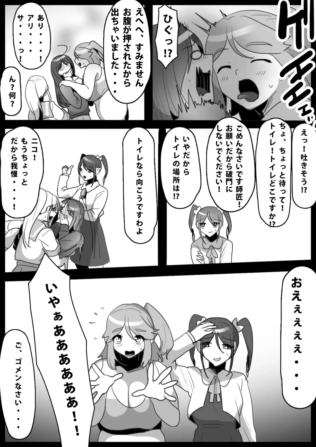 [Toppogi] Fetishist Ch. 16 Fhentai - Page 15