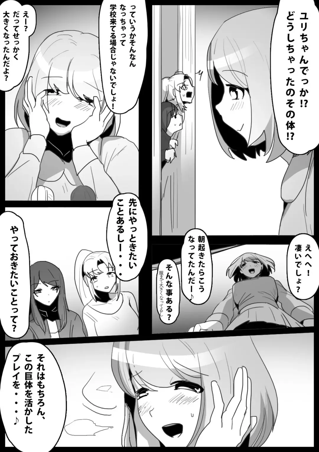 [Toppogi] Fetishist Ch. 17 Fhentai - Page 4