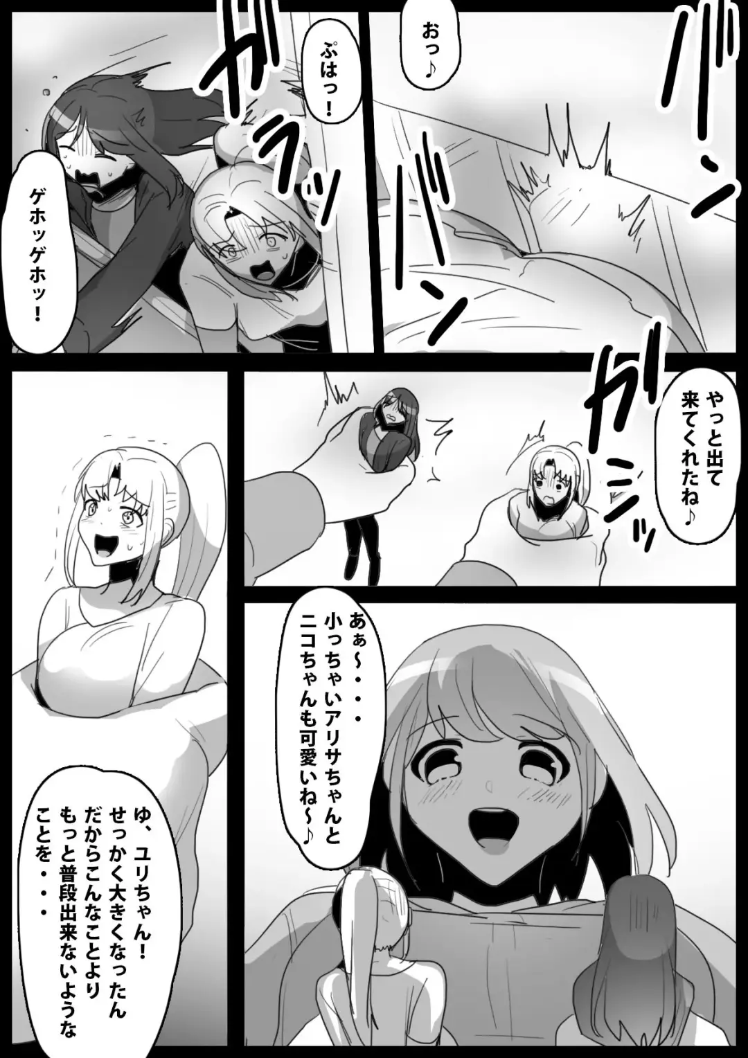 [Toppogi] Fetishist Ch. 17 Fhentai - Page 7